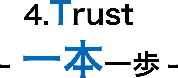 一本一歩